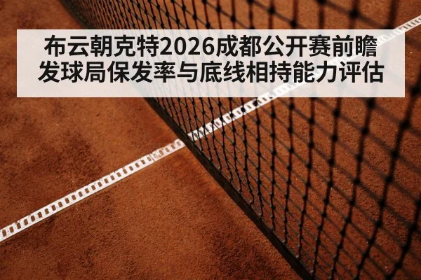 tennis baseline rally hard court